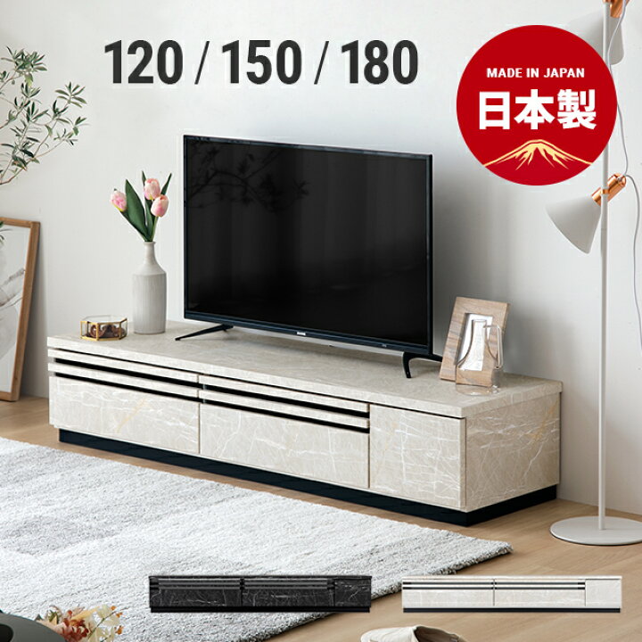 楽天市場】テレビ台 テレビボード おしゃれ 120cm 150cm 180cm  