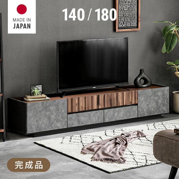 楽天市場】テレビ台 テレビボード おしゃれ 140cm 179cm ローボード 