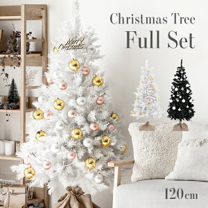 150 クリスマスツリーホワイト クリスマスグッズ 飾り 通販 価格比較 価格 Com