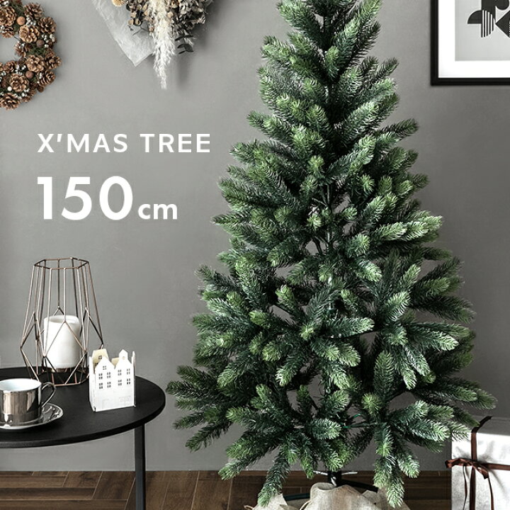 楽天市場 もれなくp5倍 本日 00 23 59 クリスマスツリー おしゃれ 北欧 ヌードツリー 150cm オーナメントなし リアル シンプル スリム 大型 クリスマス Xmas クラシック モダンデコ