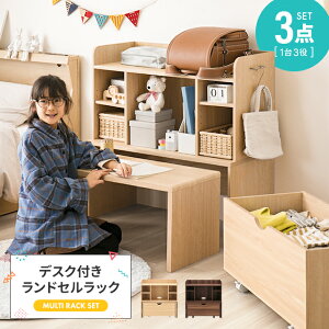 ランドセルラック付 デスク 学習机 通販 価格比較 価格 Com ランドセルラック付 デスク 学習机 通販 価格比較 価格 Com
