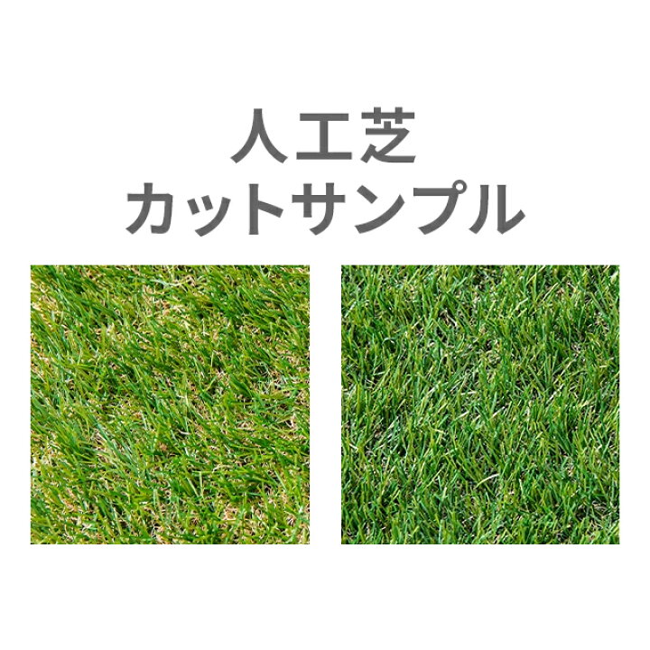 楽天市場】人工芝各タイプ カットサンプル : モダンデコ