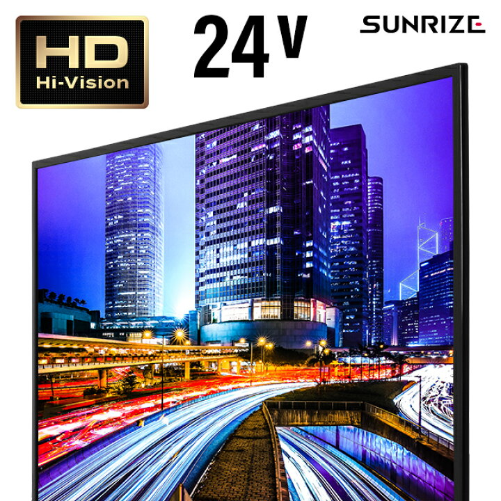 楽天市場】ハイビジョンテレビ 24型 24インチ 送料無料 ハイビジョン 