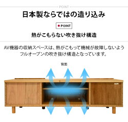 テレビ台国産完成品天然木テレビボード送料無料tv台tvボードコーナーハイタイプローボード日本製収納150木製天然木ロータイプシンプルナチュラルモダン壁寄せ壁面背面