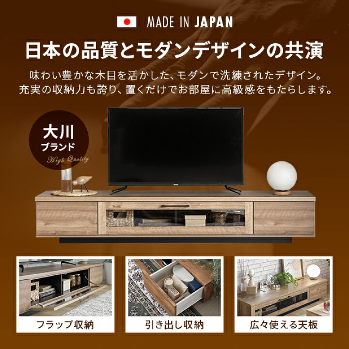 楽天市場】[在庫限り20%クーポン] テレビ台 日本製 テレビボード 