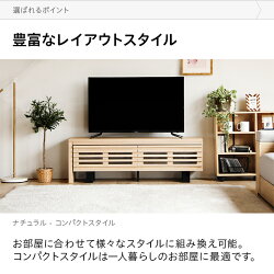 テレビ台テレビボード送料無料tv台tvボードローボード伸縮伸縮テレビ台回転コーナー角棚収納木目調ナチュラル格子扉スリムコンパクトおしゃれ和和室洋室リビングロータイプ北欧