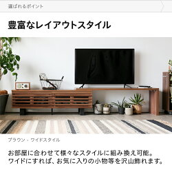 テレビ台テレビボード送料無料tv台tvボードローボード伸縮伸縮テレビ台回転コーナー角棚収納木目調ナチュラル格子扉スリムコンパクトおしゃれ和和室洋室リビングロータイプ北欧