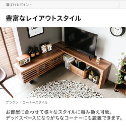 テレビ台テレビボード送料無料tv台tvボードローボード伸縮伸縮テレビ台回転コーナー角棚収納木目調ナチュラル格子扉スリムコンパクトおしゃれ和和室洋室リビングロータイプ北欧