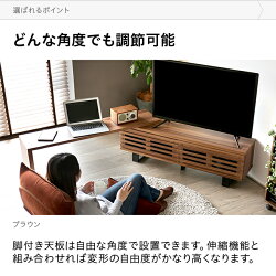 テレビ台テレビボード送料無料tv台tvボードローボード伸縮伸縮テレビ台回転コーナー角棚収納木目調ナチュラル格子扉スリムコンパクトおしゃれ和和室洋室リビングロータイプ北欧