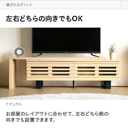 テレビ台テレビボード送料無料tv台tvボードローボード伸縮伸縮テレビ台回転コーナー角棚収納木目調ナチュラル格子扉スリムコンパクトおしゃれ和和室洋室リビングロータイプ北欧