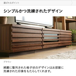 テレビ台テレビボード送料無料tv台tvボードローボード150150cm棚収納格子木目調ナチュラルロータイプ引き出し扉付き和和室洋室薄型スリムシンプルおしゃれリビング北欧