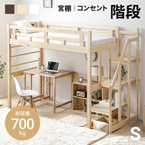 木製 階段 ベッド 通販 価格比較 価格 Com