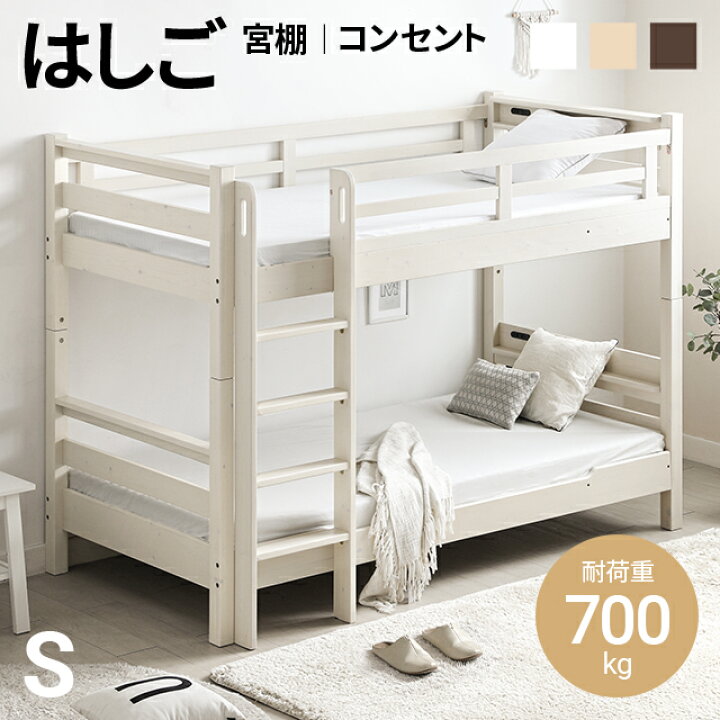 楽天市場】二段ベッド 2段ベッド 大人用 耐荷重最大700kg ロフトベッド 