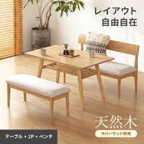 楽天市場】処分（ダイニングセット｜インテリア・寝具・収納）の通販
