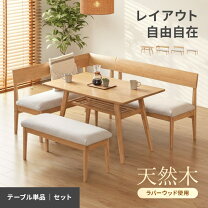 楽天市場】処分（ダイニングセット｜インテリア・寝具・収納）の通販