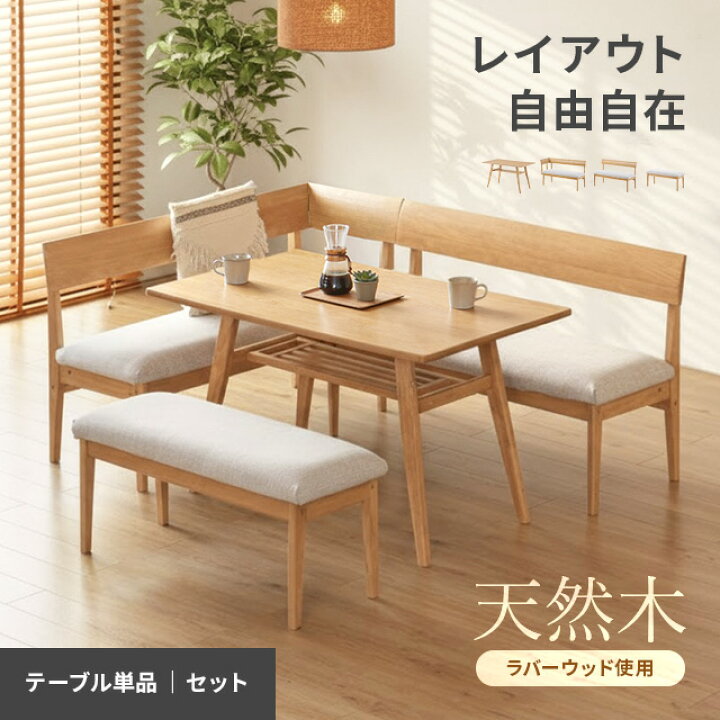 楽天市場】[在庫処分セール30%クーポン＆P10倍] ダイニングテーブル 