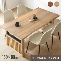 楽天市場】セール（ダイニングテーブル｜テーブル）：インテリア・寝具 
