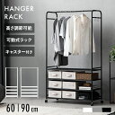 [新商品セールP10倍] ハンガーラック 頑丈 大容量 高さ調節可能 棚付き 幅60 90 4段 ラック 洋服 収納 衣類収納 ワー…