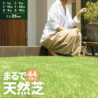 [今だけP10倍] 人工芝 1m×20m 2m×10m 芝丈35mm ロール 芝生マット 人工芝生 人工芝マット 1m×1m 1m×5…