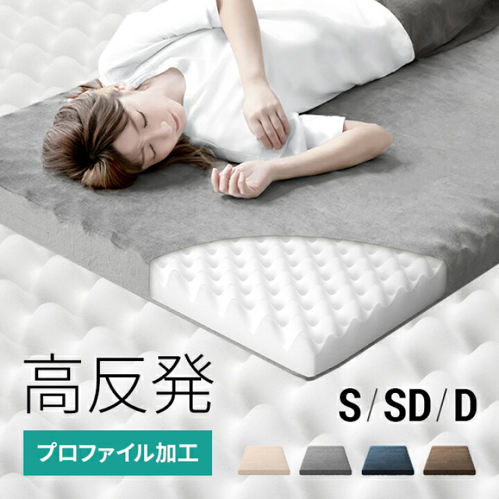 楽天市場】[10％OFFクーポン配布中] 高反発マットレス マットレス 