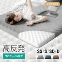 [本日もれなく全品P5倍] 高反発マットレス マットレス シングル 10cm 高反発 超低ホル セミダブル ダブル ベッドマットレス ウレタンマットレス ベッド ベッドパッド 洗える ウレタンマット ベッドマットレス プロファイル プロファイルマットレス
