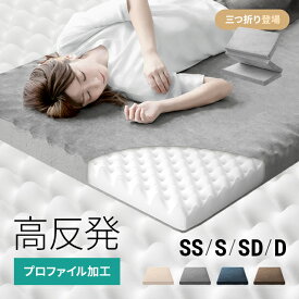 [7%OFFクーポン配布中] 高反発マットレス マットレス シングル 10cm 高反発 超低ホル セミダブル ダブル ベッドマットレス ウレタンマットレス ベッド ベッドパッド 洗える ウレタンマット ベッドマットレス プロファイル プロファイルマットレス