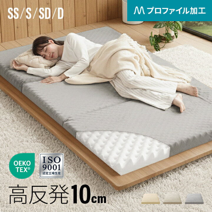 楽天市場】[新商品セールP10倍] [即日出荷] マットレス シングル 三 