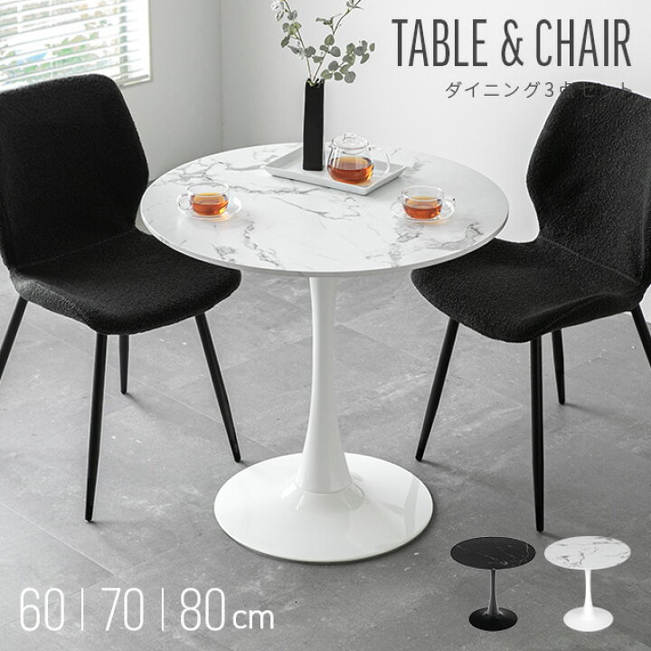 楽天市場】[7％OFFクーポン配布中] ダイニングテーブル カフェテーブル  