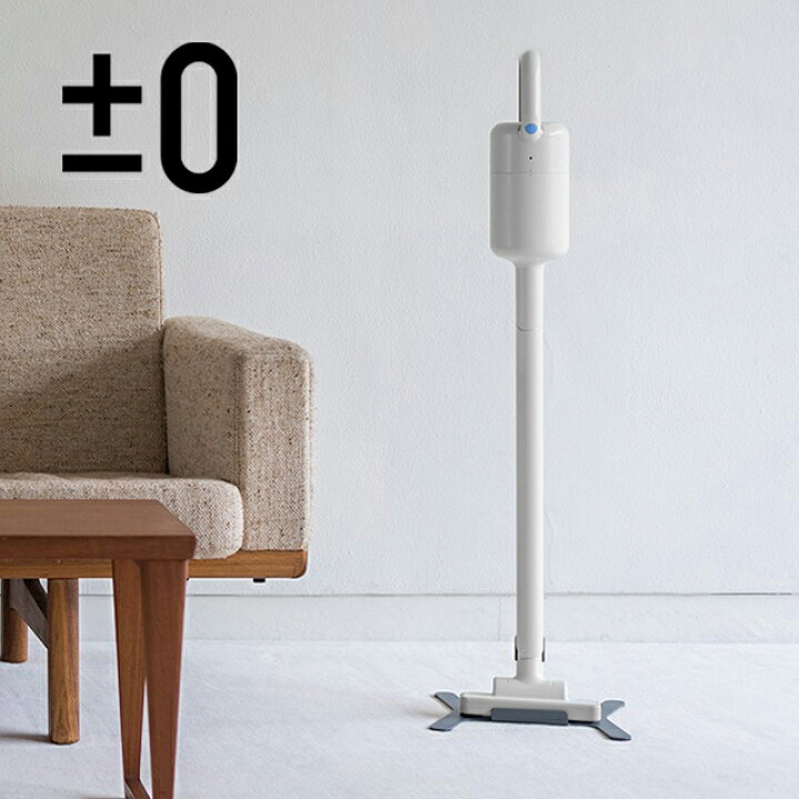 楽天市場】掃除機 送料無料 コードレスクリーナー ±0 プラスマイナス  