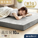 マットレス 品質が違う高評価レビュー4.56点 高反発 シングル 敷布団 敷き布団 三つ折り 高反発マットレス セミダブル…