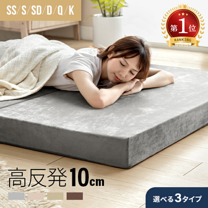 楽天市場】[クーポンで6%OFF] マットレス 高反発 シングル 三つ折り 