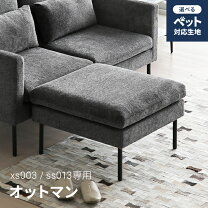 楽天市場】オットマン 追加の通販
