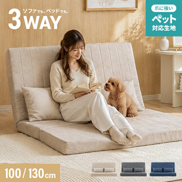 楽天市場】ソファーベッド ソファ ローソファ ペット対応可 爪に強い 