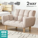 [数量限定20％OFFクーポン配布中] [即日発送／着日指定OK] ソファー 2人掛け コンパクト ソファーベッド ペット対応 傷に強い ソファ ソファベッド ハイバック おしゃれ 猫 犬 爪強い 1人暮らし 二人掛け 1人掛け 一人掛け 北欧風 韓国風 インテリア 韓国インテリア