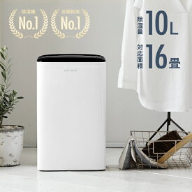 [クーポンで5％OFF] [1年保証] 除湿機 除湿器 送料無料 除湿乾燥機 除湿乾燥器 コンパクト コンプレッサー式 パワフル おしゃれ 湿気対策 カビ対策 結露対策 梅雨対策 部屋干し 室内干し 洗濯物 衣類乾燥 クローゼット 省エネ 節電 節約 エコ
