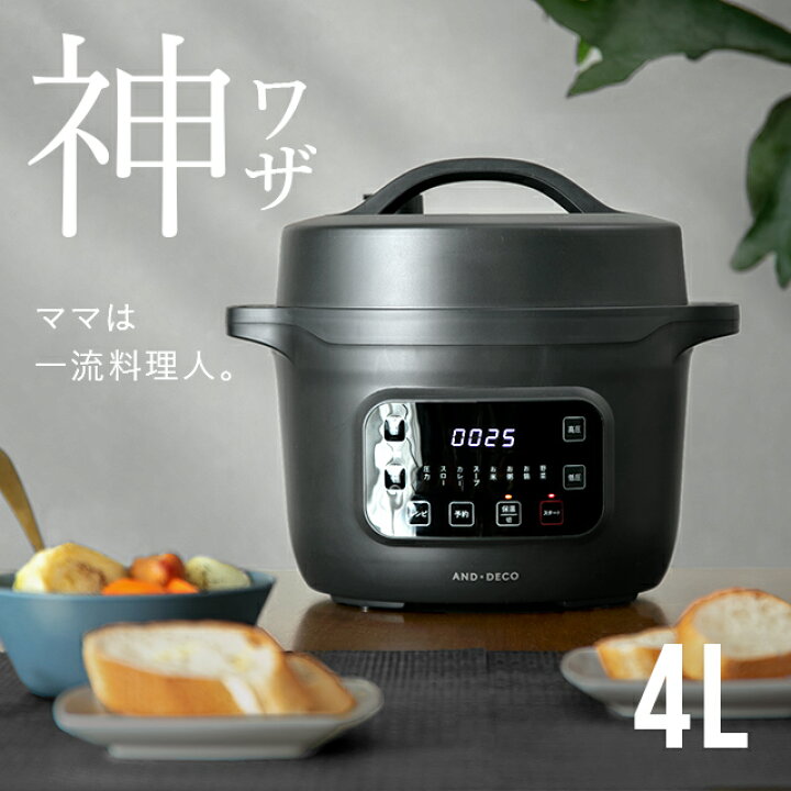 楽天市場】[全品10％OFFクーポン配布中] 電気圧力鍋 4L 電気圧力なべ  