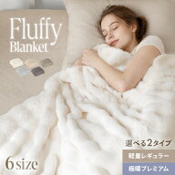 [早い者勝ち！最大50%クーポン] 毛布 ブランケット シングル もこもこ ふわふわ とろとろ 2枚合わせ 静電…