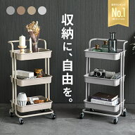 [クーポンで5%OFF] [即日出荷] キッチンワゴン ワゴン ハンドル キャスター付き 3段 ストッパー付き スリ…