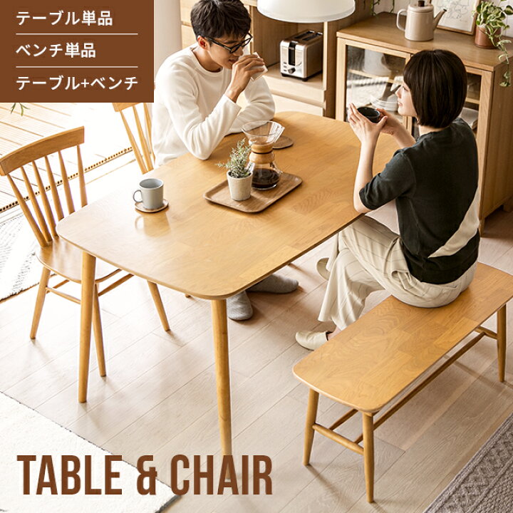 楽天市場】[クーポンで5%OFF] ダイニングテーブルセット 4人掛け 送料 