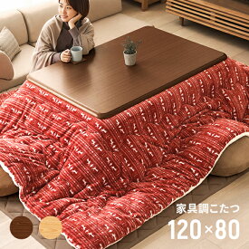 楽天市場 こたつテーブル 北欧の通販