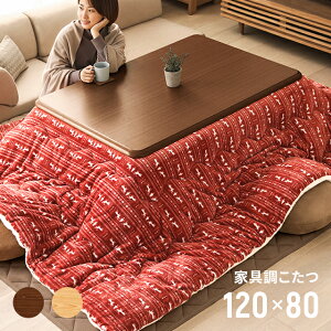  こたつ テーブル おしゃれ 長方形 120×80cm コタツ 炬燵 こたつテーブル こたつ布団 リビングこたつ ダイニングこたつ モダン 北欧 かわいい 天板 uv塗装 ヒーターユニット 継ぎ脚 継脚 継ぎ足し 高さ調節 一人暮らし