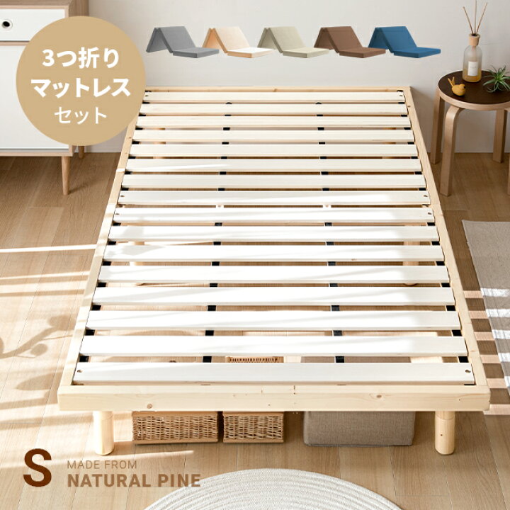 楽天市場】[本日P5倍] ベッド すのこベッド シングル セミダブル 