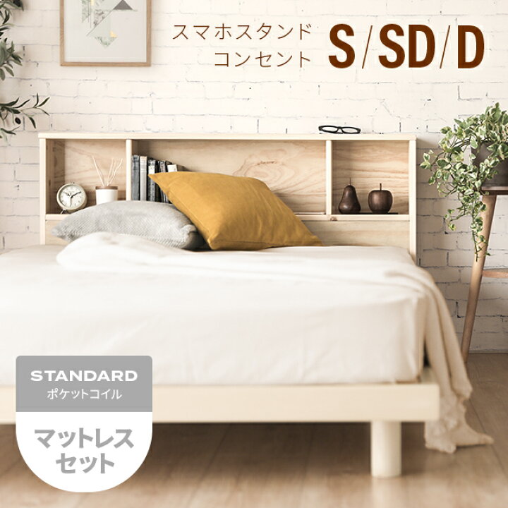楽天市場】[クーポンで6%OFF] ベッド すのこベッド シングル 