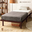 ベッド すのこ すのこベッド 送料無料 シングル ベッドフレーム シングルベッド 脚付きベッド 高さ調整 高さ調節 木製…