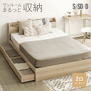 [12時~6%クーポン／エントリーで20時~更にP3倍] ベッド シングルベッド 収納付き マットレス付き ベッドフレーム シン…