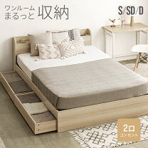 楽天市場】送料無料 シングルベッド 北海道の通販