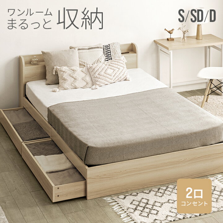 楽天市場】[クーポンで6%OFF] ベッド シングルベッド 収納付き 