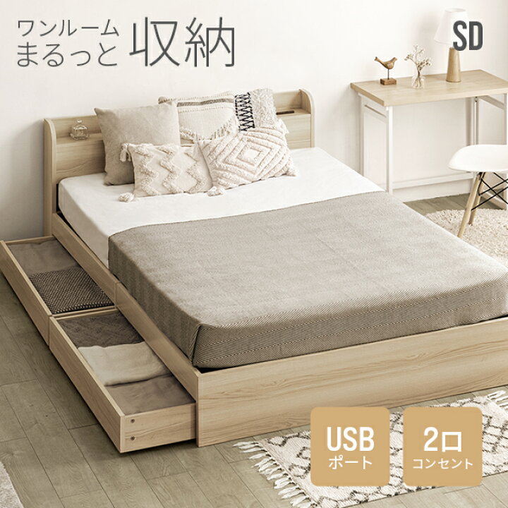 楽天市場】[10％OFFクーポン配布中] ベッド セミダブルベッド 収納付き 