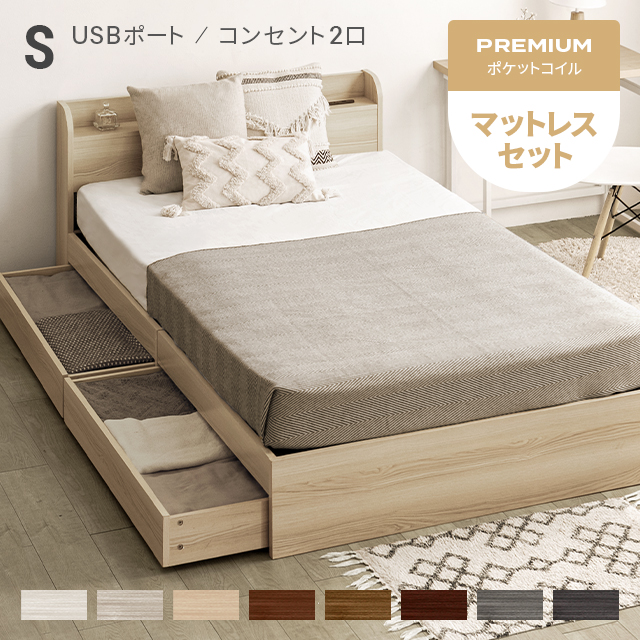 【楽天市場】ベッド シングルベッド マットレス付 収納付き 