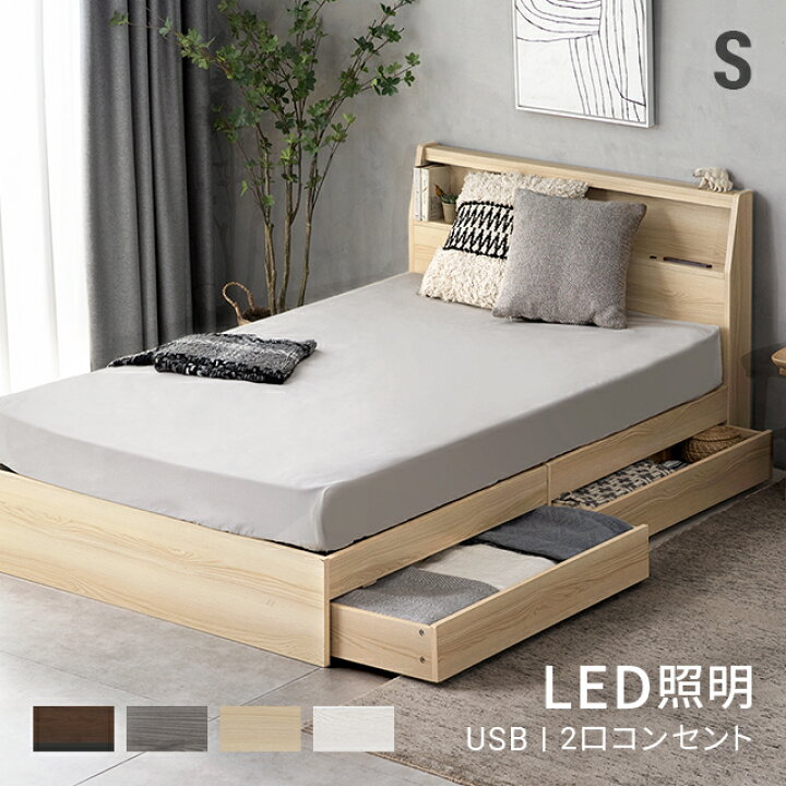 楽天市場】ベッド シングルベッド 照明付き 収納付き ベッドフレーム  